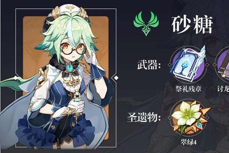原神坎蒂丝主c阵容搭配