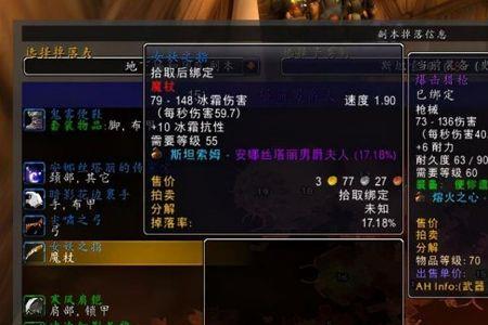 naxx冰龙需要多少冰抗