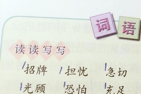 摇摇欲坠同结构的成语
