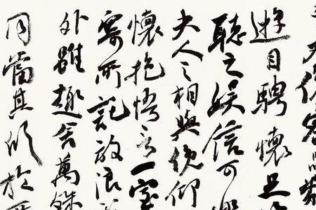 兰亭七子书法家排名