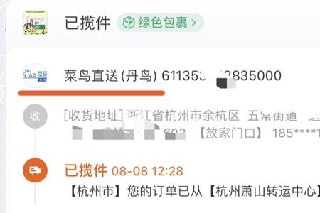 丹鸟快递投诉电话