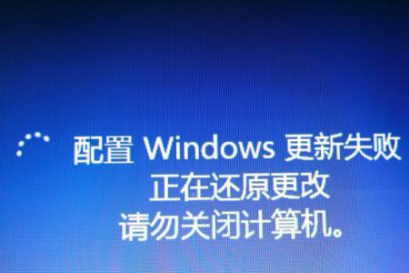正在准备windows请勿关机一直转圈