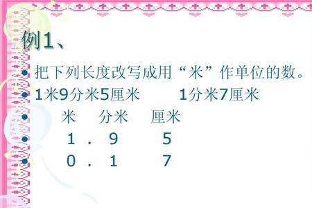 五厘米等于几分之几米