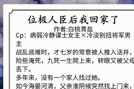 女主穿越成马的小说
