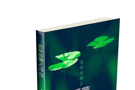 浮萍比喻什么意思