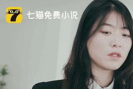 七猫小说为什么能看起点的
