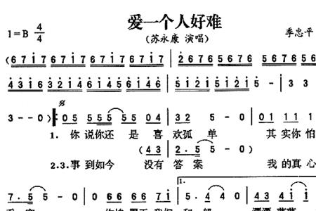 很难再去爱另一个人什么歌