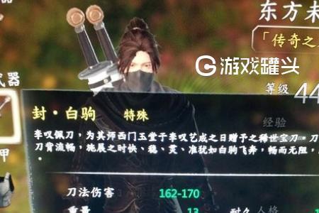 河洛群侠传最强武器排行