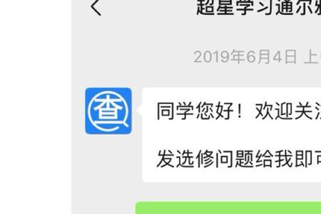 大学生选修课怎么刷