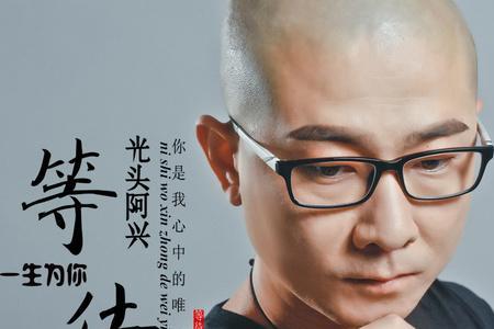 为你一生等待原唱