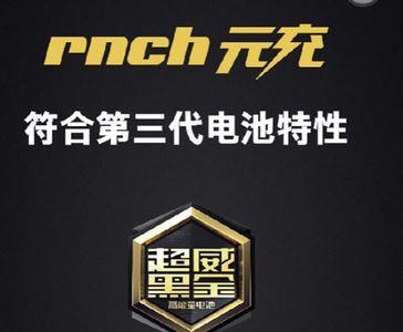 普通充电器能充黑金电池吗