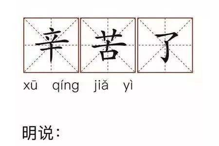 保定的黑话