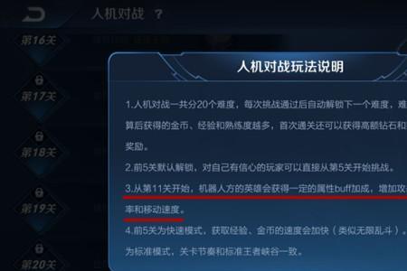 王者荣耀ai绝悟怎么没了