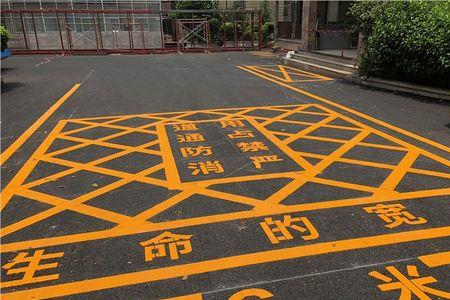 地下停车场消防通道口有车位么