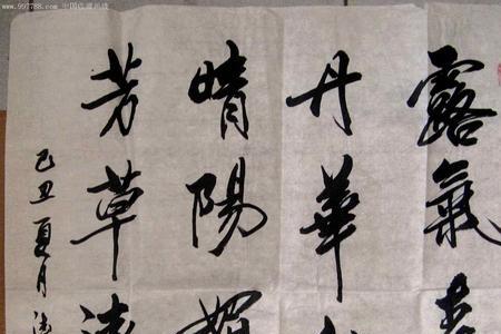第四个字是李的诗句