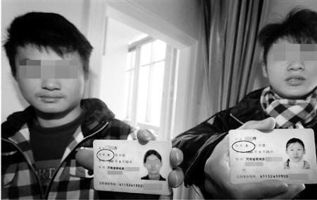 户口本长子改成子什么意思