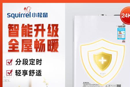 小松鼠壁挂炉地暖烧多少度