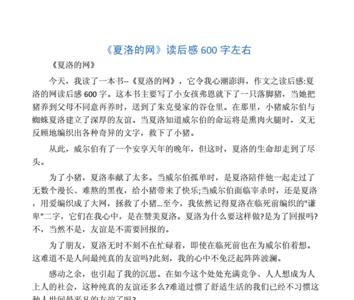 放虎归山读后感10字