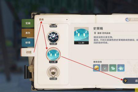 原神酿酒的原材料