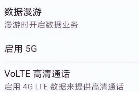 红米手机关闭hd两种方法