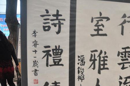 初中生练哪个书法家的字