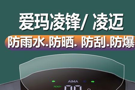 爱玛凌峰怎么调速