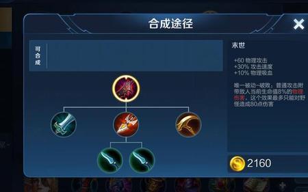 貂蝉打庄周出什么装备