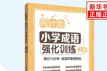 在动工前制定计划的成语