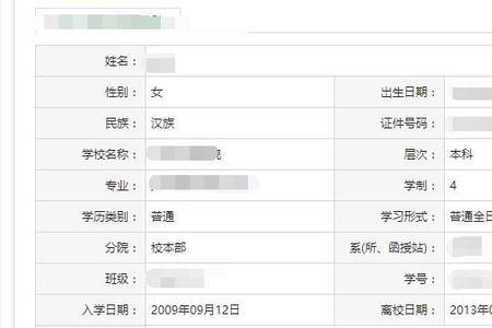学信网在线验证码能干什么呀