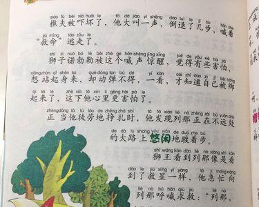 列那狐的故事的中心思想