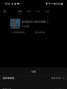 直播间长期与观众连线违规吗