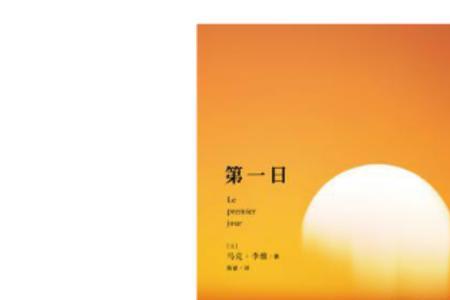 本世纪第一天是几月几号