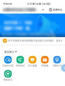钉钉怎么查看戳过你的人