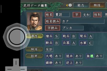 三国志11兵种适性的作用