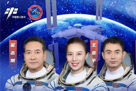 天宫几名航天员