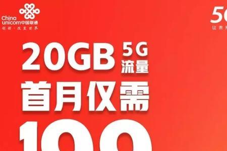 5g加油包19元5gb首月体验版退订