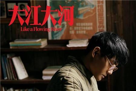 大江大河1哪一年播出的