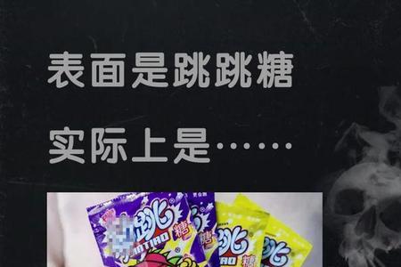 跳跳糖为什么禁卖