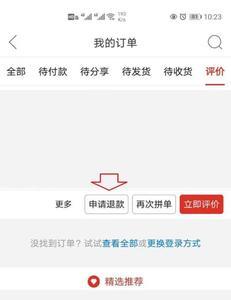 拼多多申请退货7天内没寄出
