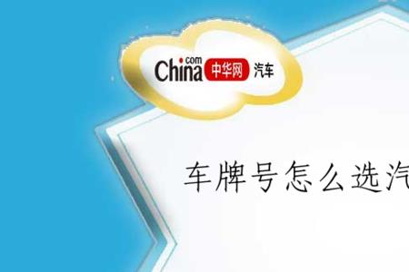 动画汽车怎么加自己的车牌号