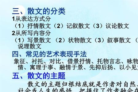 名词解释什么叫做状物散文