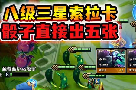 手游三星索拉卡可以回几次血