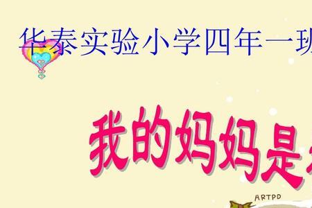 我的妈妈是精灵一共多少页