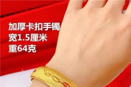 金手镯活口滑动怎么办