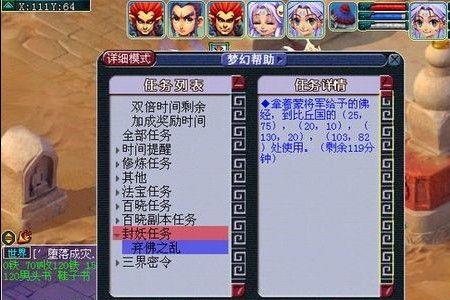 梦幻西游捉鬼难度怎么算的