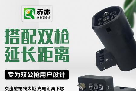 充电桩充电枪头怎么拆