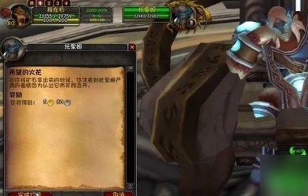魔兽世界头部为什么付不了魔