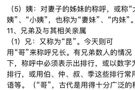 爷爷的小姨怎么称呼