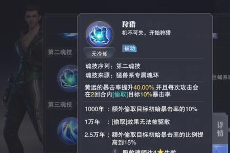 魂师对决大师增伤魂环搭配