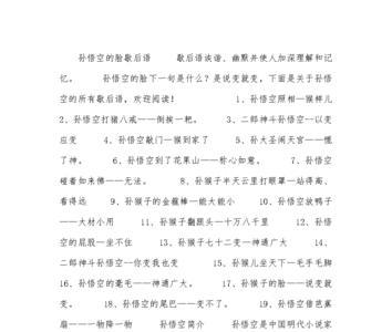 要脸面的歇后语
